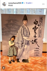 村方乃々佳のインスタグラム@nonochannel555より