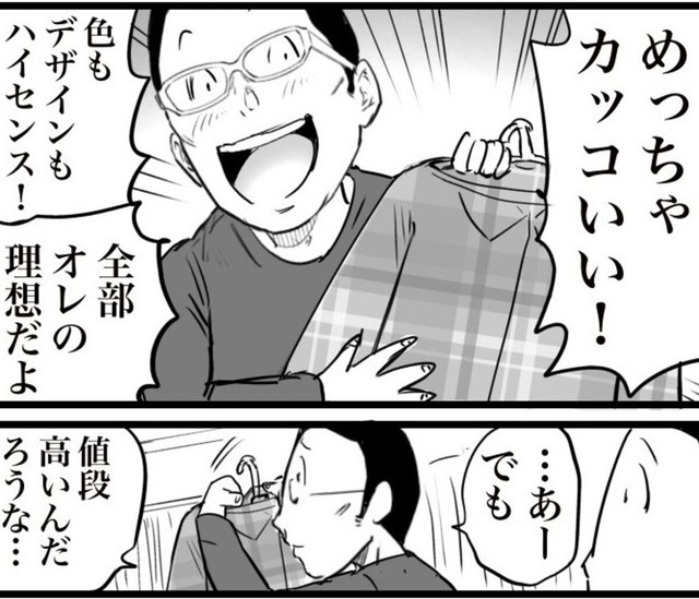 カッコよすぎるシャツ、きっと高額なんだろうな（おたみさん提供）