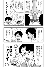 【漫画】『憧れの漫画家がクズだった』10（真田つづるさんの提供）
