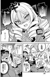 【漫画】『ウラの顔がバレバレな女の子』4　©はづき／小学館