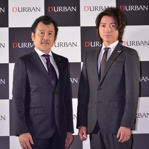 吉田鋼太郎と藤原竜也がダーバンの広告キャラクターに就任！