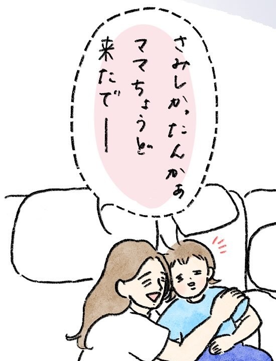 嬉しさのあまり抱き着いてみると…（naoさん提供）
