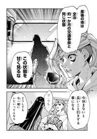 【漫画】『WWM -極悪レスラー、ママになる-』20（しまださん提供）