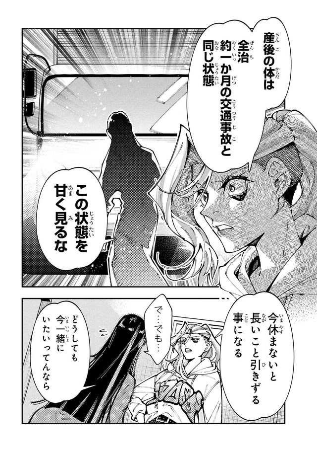 【漫画】『WWM -極悪レスラー、ママになる-』20（しまださん提供）