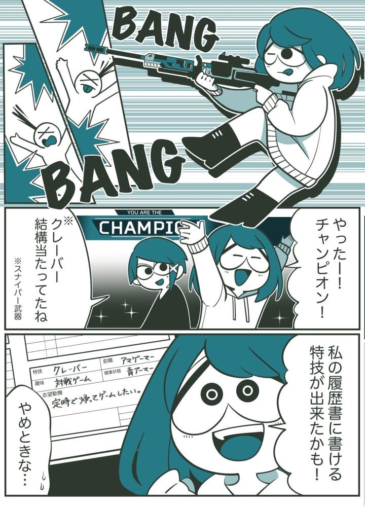 漫画特集 Metoroさんの Apex Legends あるある漫画 褒められた方が恥ずかしくなる応援方法 Gameクロス