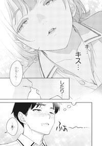 【漫画】『僕の彼女はデッカワイイ』23　(c)sanorin 2025/KADOKAWA