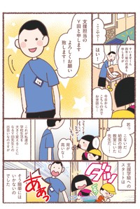 【漫画】『息子が学校に行けなくなりました。』36（花森はなさん提供）