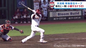 楽天イーグルス　小郷の劇的な逆転サヨナラ打で交流戦単独首位キープ　１１日