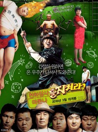 韓国映画制作会社・Sidusコーポレーションの公式フェイスブックより　シン・ハギュンは映画「地球を守れ！」で怪演俳優の肩書を手にした。