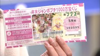 「夢」を買って支援！年末ジャンボ宝くじ　収益の約4割が豪雨や地震の被災地に