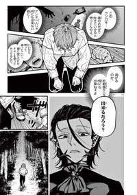 【漫画】『ルーカスと吸血鬼』17©光莉／小学館