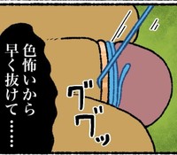 紫色になっていく指（ゆう｜ノープロブレムキャットさん提供）