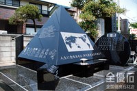 （第２回大賞）世界地図入りピラミッド型