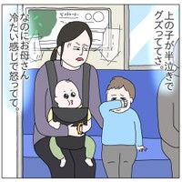 【漫画】『犠牲者』5（チャー@育児漫画さん提供）