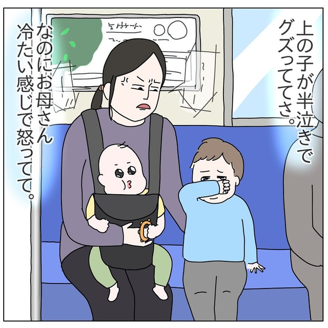 【漫画】『犠牲者』5（チャー@育児漫画さん提供）