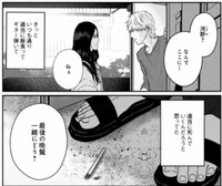 地球最後の日に来たサークル仲間の河野（ますだみくさん提供）