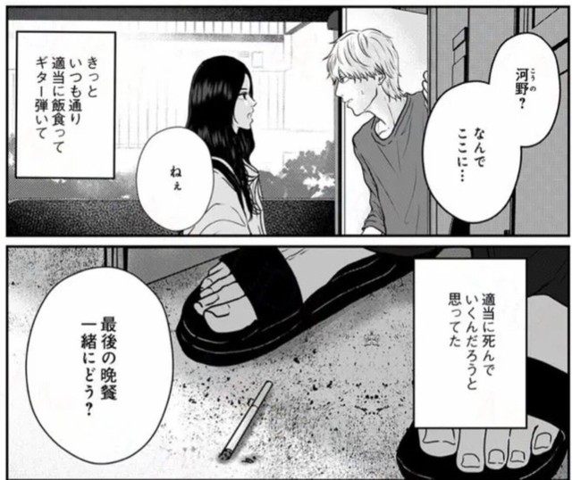 地球最後の日に来たサークル仲間の河野（ますだみくさん提供）