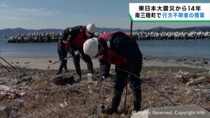 東日本大震災１４年を前に　宮城・南三陸町の海岸で行方不明者を捜索