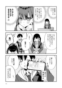 【漫画】『幼なじみが高校生になっても距離感かわらなくてむずい』7(C)よはち