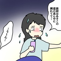 【漫画】『事件？事故？実録』22（あやこさん提供）