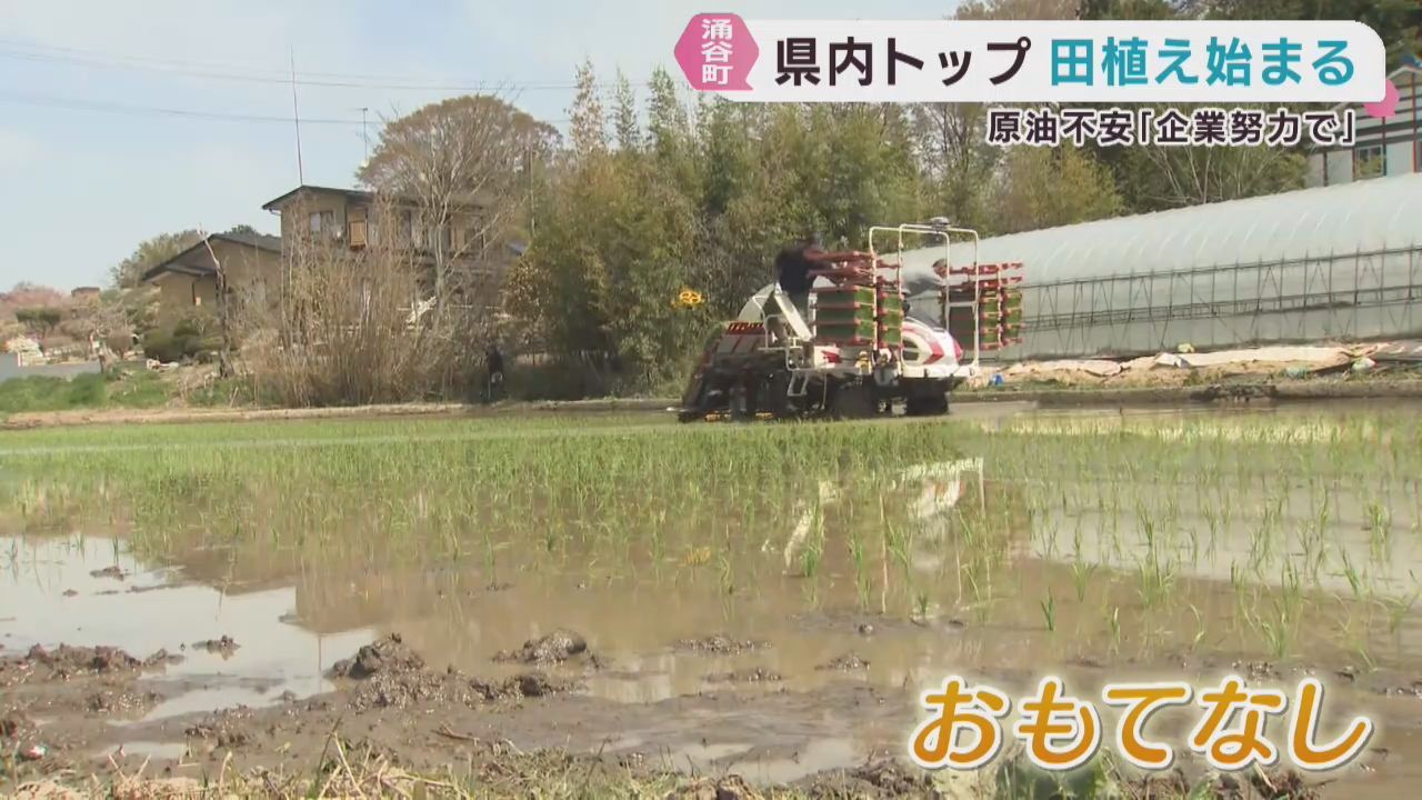 原油供給不安の中　宮城・涌谷町で早くも田植え　ＪＡグループ宮城がおにぎり配布で学生を支援