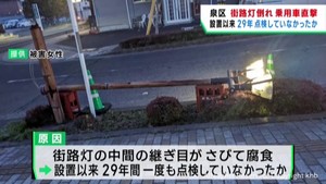 街路灯が突然倒れ車を直撃　２９年にわたり点検なしか　仙台・泉区