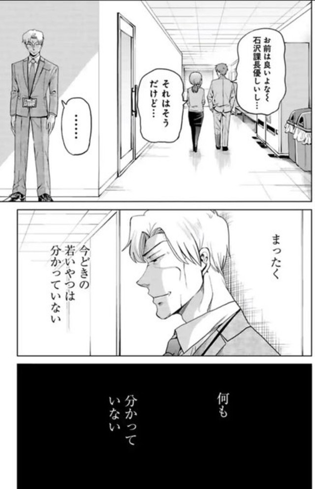【漫画】『厳しいけど実は部下思いで不器用な課長の話』17（吉谷光平さん提供）