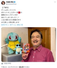 大和田伸也のX(旧ツイッター)＠oowadashinyaより