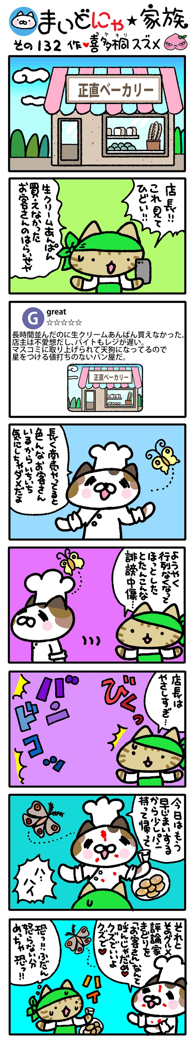 こちら専用です。追加写真 誹謗中傷・噂話3倍返し（チベット、メロン）