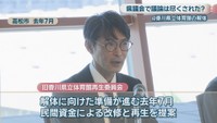 旧香川県立体育館再生委員会の会見 2025年7月