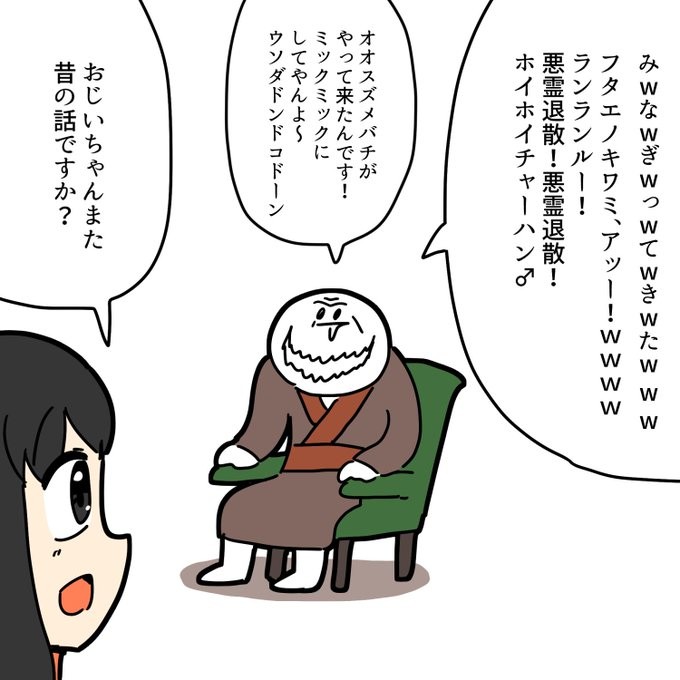 近未来のニコニコユーザー 懐かし用語を連発するお年寄りを描いたイラスト 身に覚えありな人々が続出 まいどなニュース