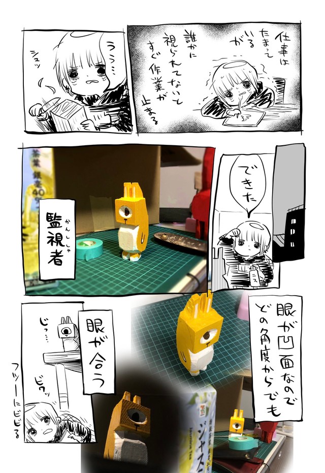 （川尻こだまさん提供）