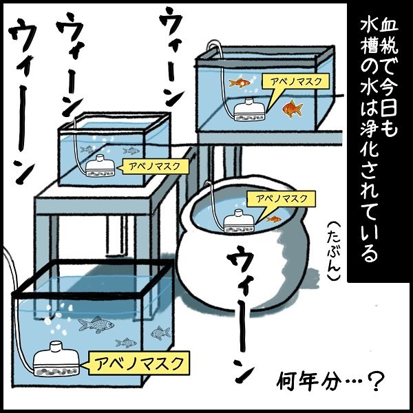 【漫画】『アベノマスク〇〇枚ゲットした父』10（みたんさん提供）