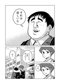 【漫画】『麗雄と僕』8（柏木大樹さん提供）