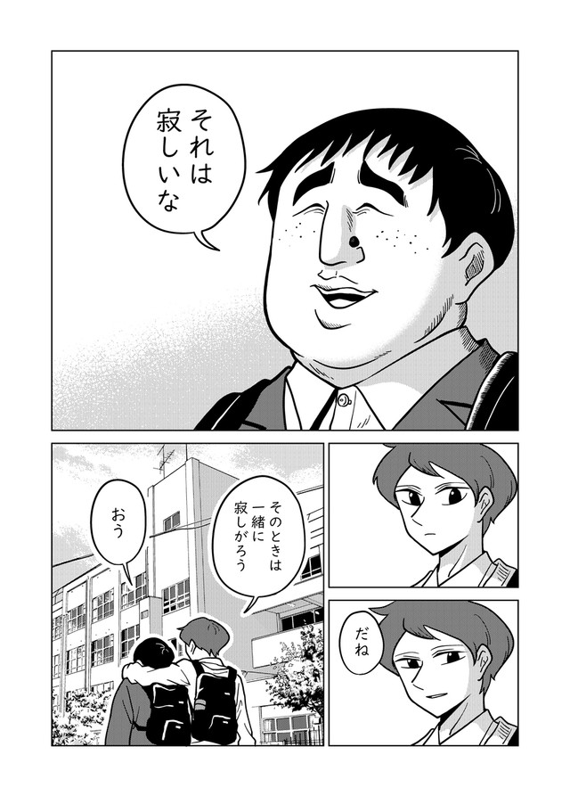 【漫画】『麗雄と僕』8（柏木大樹さん提供）