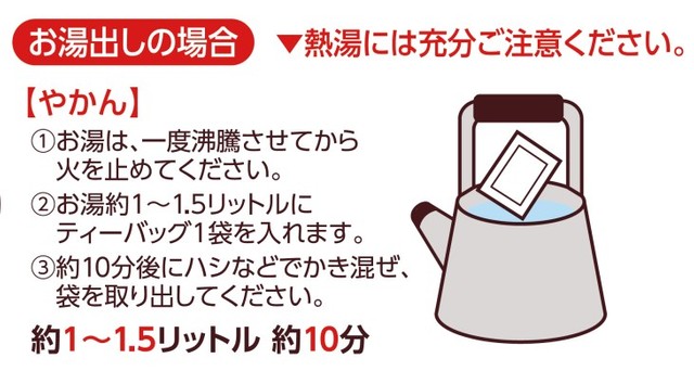 お湯出しは時間がかかる分、濃厚な風味に仕上がるそう（提供画像）