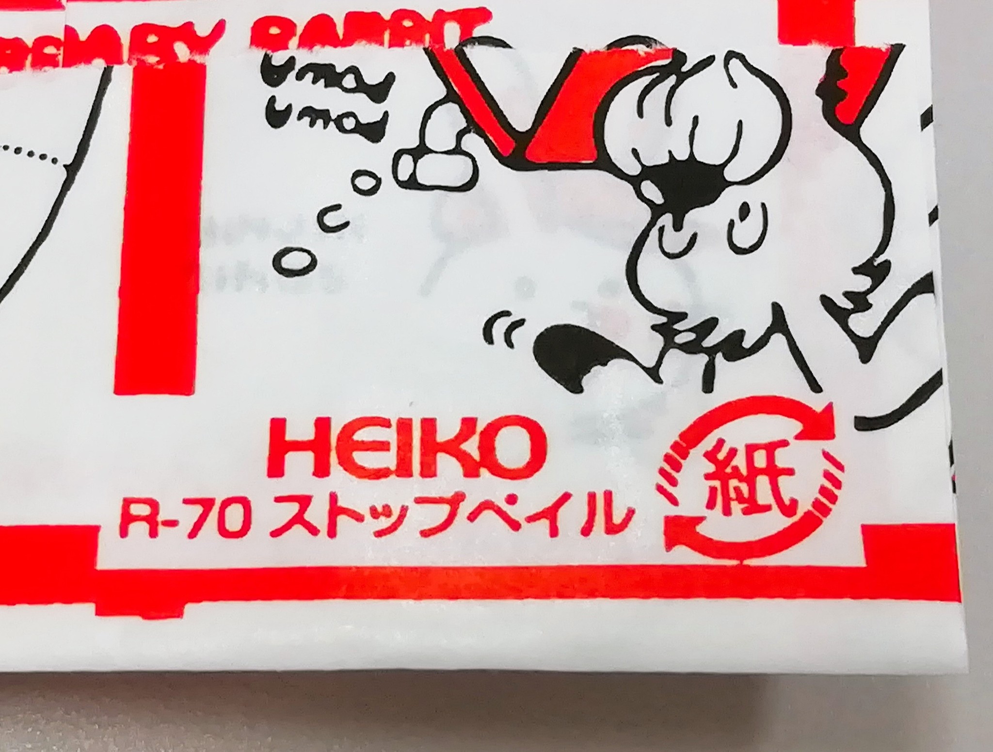 あっ、見たことある!」昭和の大ヒット柄ストップペイル あっ、見たことある!」昭和の大ヒット柄ストップペイル