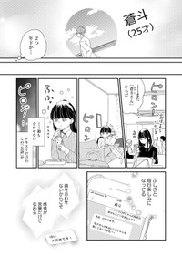 【漫画】『塔子さんはいい大人じゃいられない』17　©︎たかせうみ／COMISMA INC.