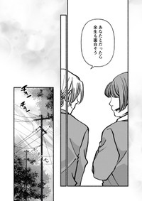 【漫画】『古森さんの余生』22（ヘケメデさん提供）