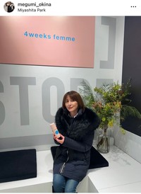 奥菜恵（@megumi_okina）さんのインスタグラムより