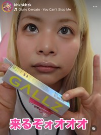 エルフ荒川インスタグラム（＠khkhkhzk）より