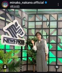 中野美奈子アナウンサーのインスタグラム＠minako_nakano.officialより