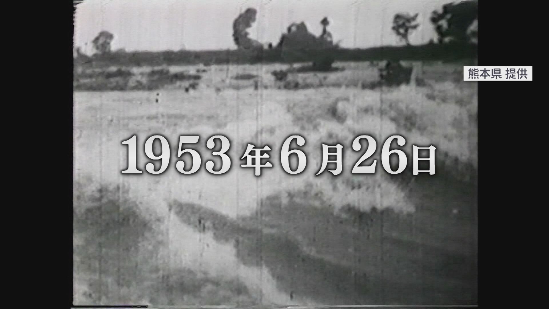 SAKU様　洪水の大口へ 6・26白川大水害」から73年 同じ規模の水害がいま発生したら… | KAB ONLINE