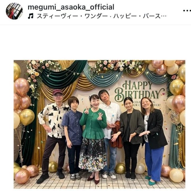 麻丘めぐみインスタグラム＠megumi_asaoka_officialより