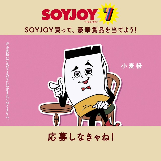 水瀬いのりが演じた小麦粉