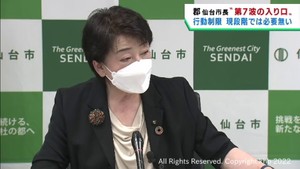 「第７波の入り口」郡仙台市長　行動制限は現段階では必要なし