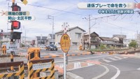 現場の踏切　岡山・北区平野