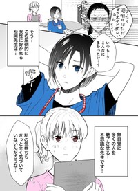 【漫画】『イケ女医が無自覚にモテる話』7　©トミコアラ
