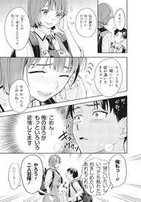 【漫画】『僕の彼女はデッカワイイ』37　(c)sanorin 2025/KADOKAWA
