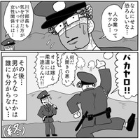 【漫画】『ミニ検問』11（色白ゆうじろうさん提供）